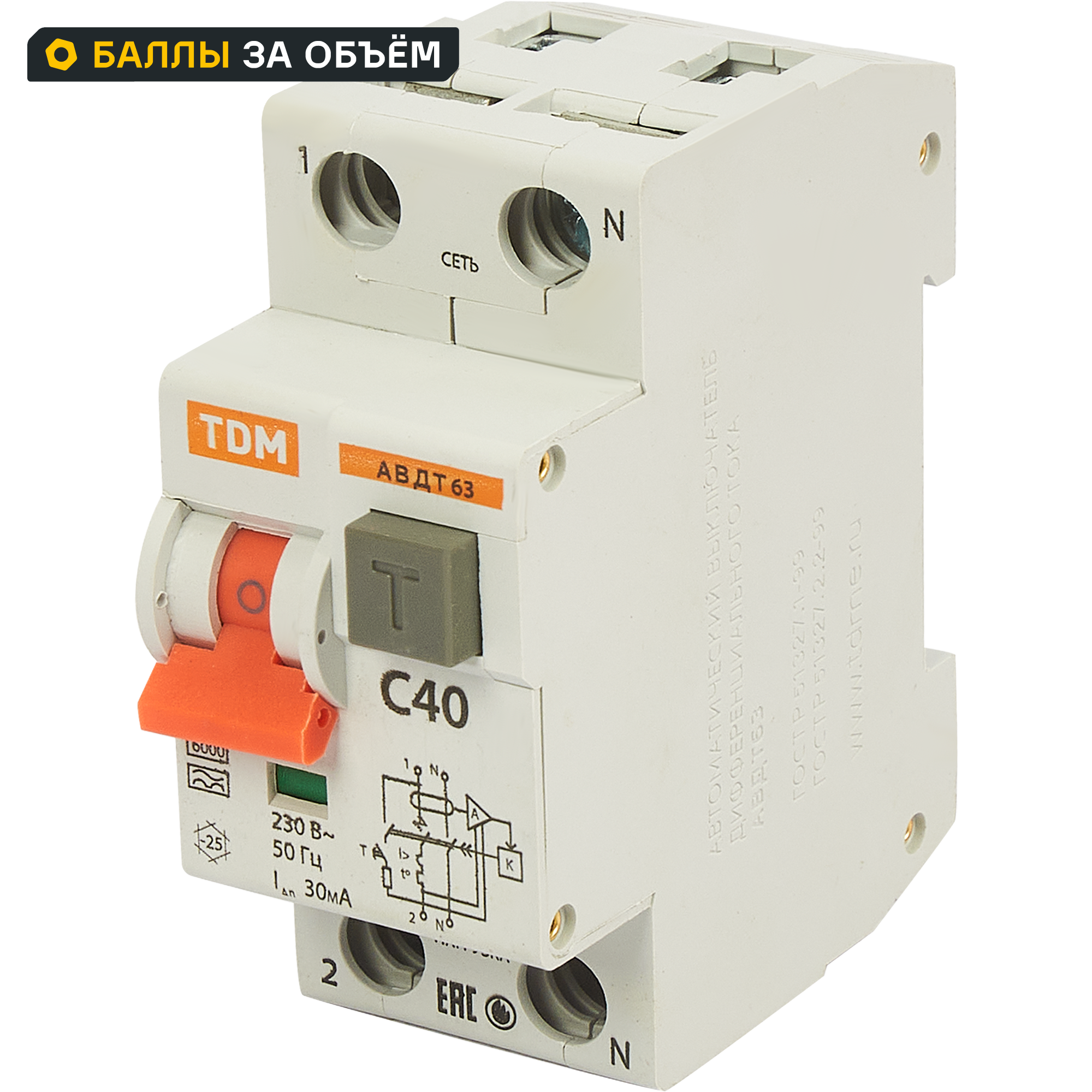 Дифференциальный автомат Tdm Electric АВДТ-63 1P N C40 A 30 мА 6 кА AС SQ0202-0006