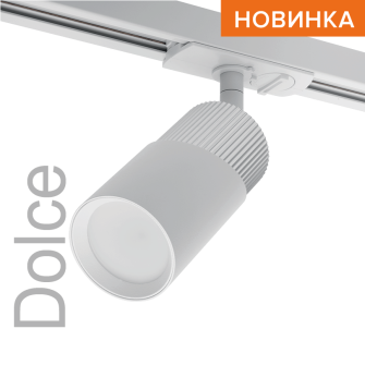 Трековый светильник WOLTA WTL-GU10/06WCH IP20 под лампу GU10 Белый/хром DOLCE D55x175 1/50