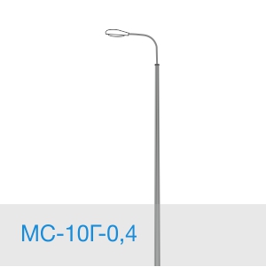 МС-10Г-0,4