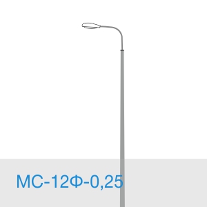 МС-12Ф-0,25