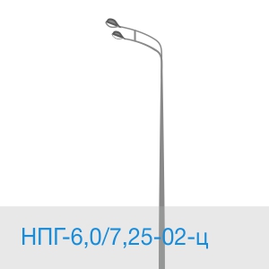 НПГ-6,0/7,25-02-ц