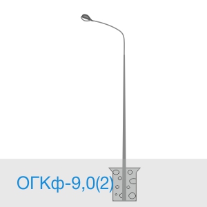 ОГКф-9,0 (2)