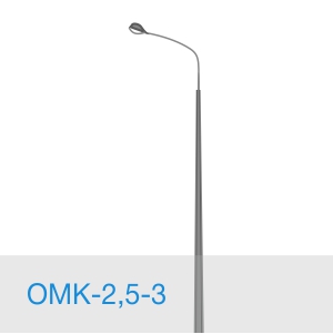 ОМК-2,5-3