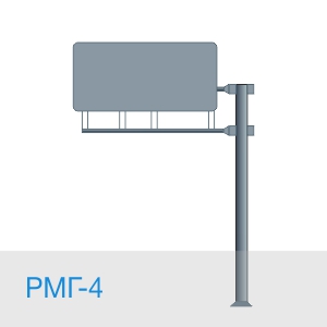 РМГ-4