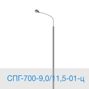 СПГ-700-9,0/11,5-01-ц