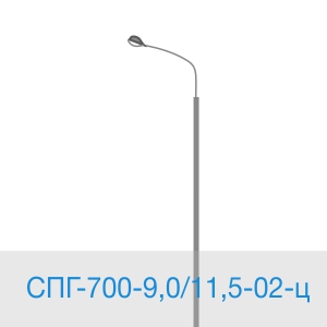 СПГ-700-9,0/11,5-02-ц