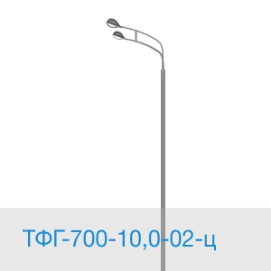 ТФГ-700-10,0-02-ц