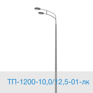 Опора ТП-1200-10,0/12,5-01-лк