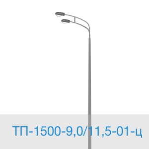 Опора ТП-1500-9,0/11,5-01-ц