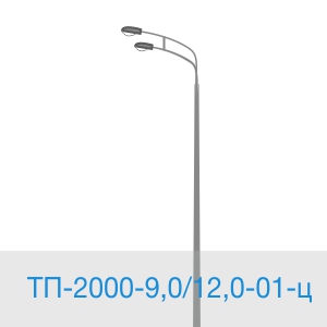 Опора ТП-2000-9,0/12,0-01-ц